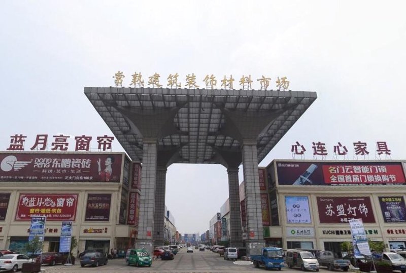 苏州建材市场
